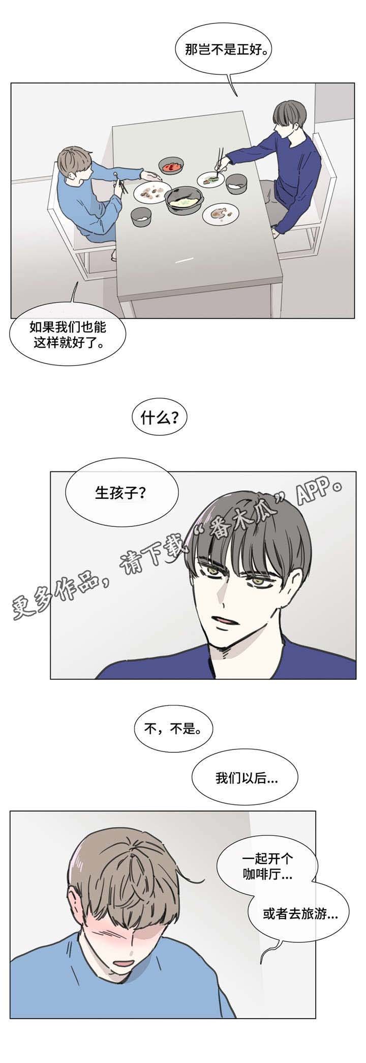 第53章：展望未来