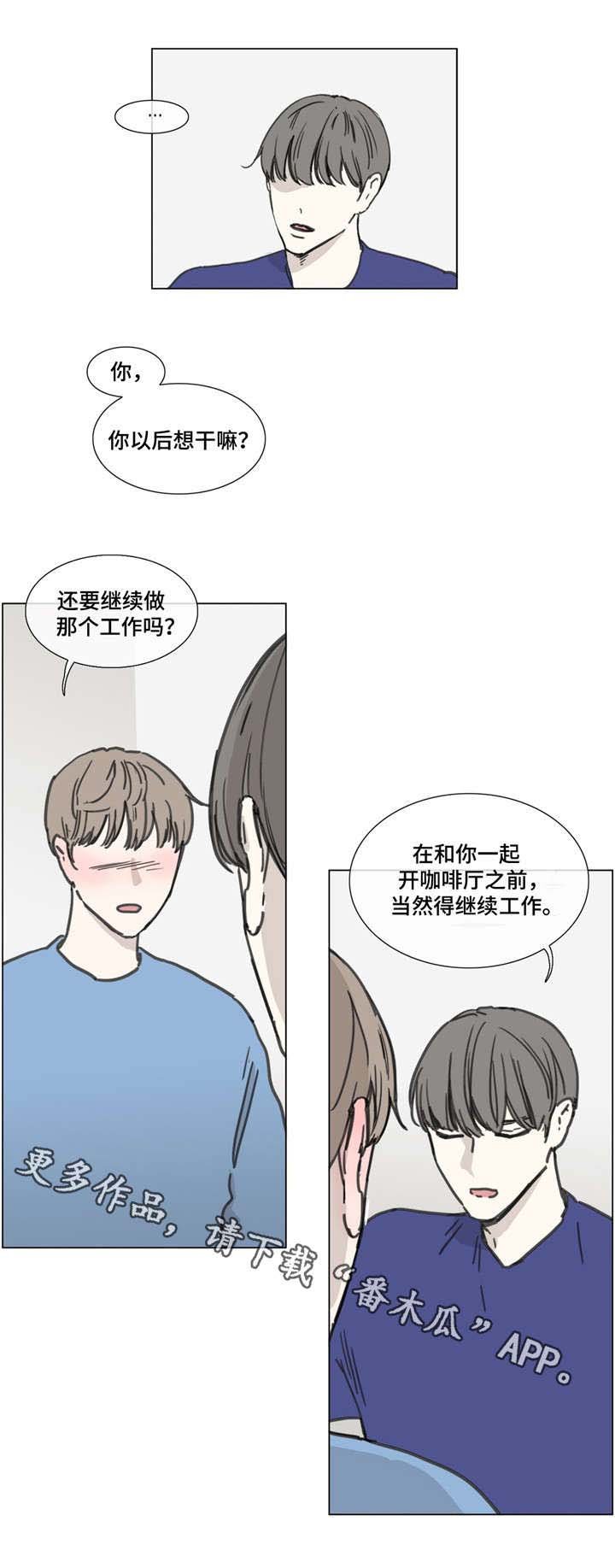 第53章：展望未来