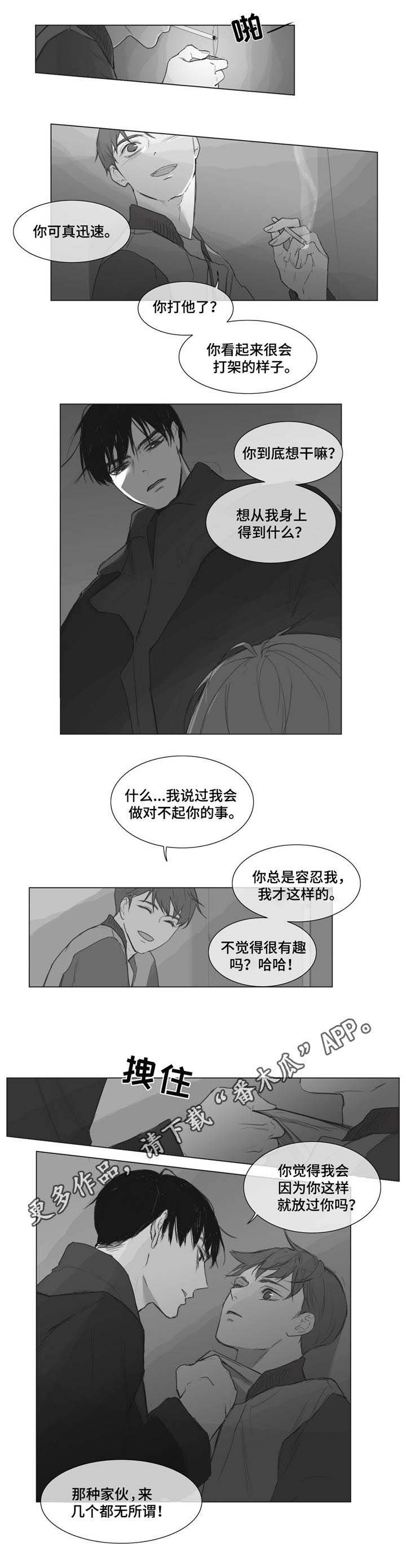 第6章：乐趣