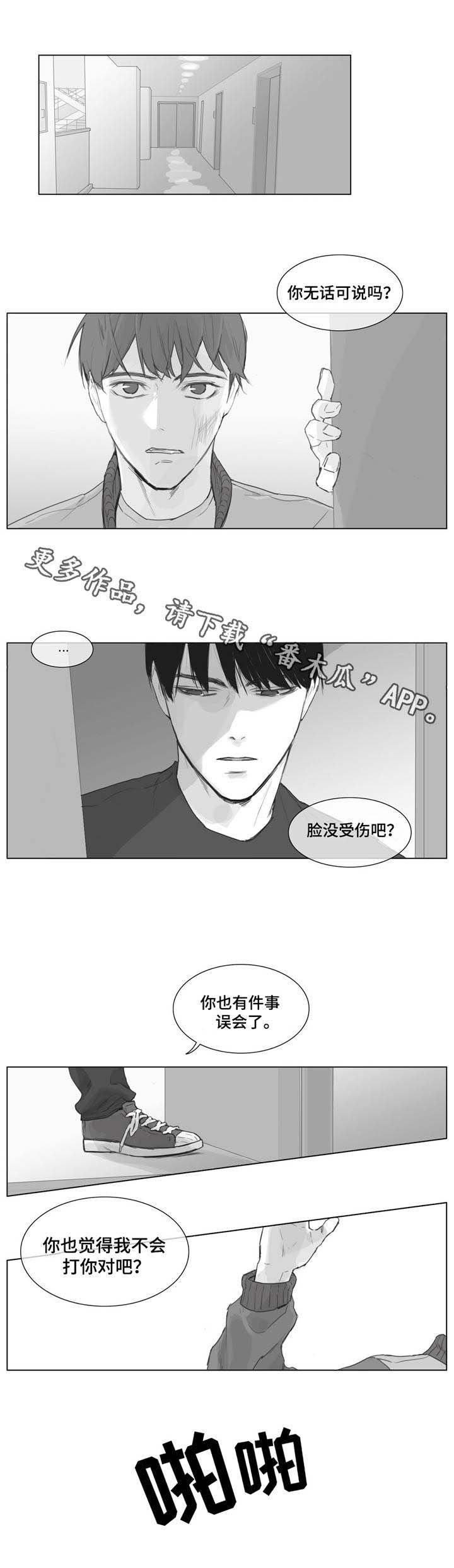 第6章：乐趣