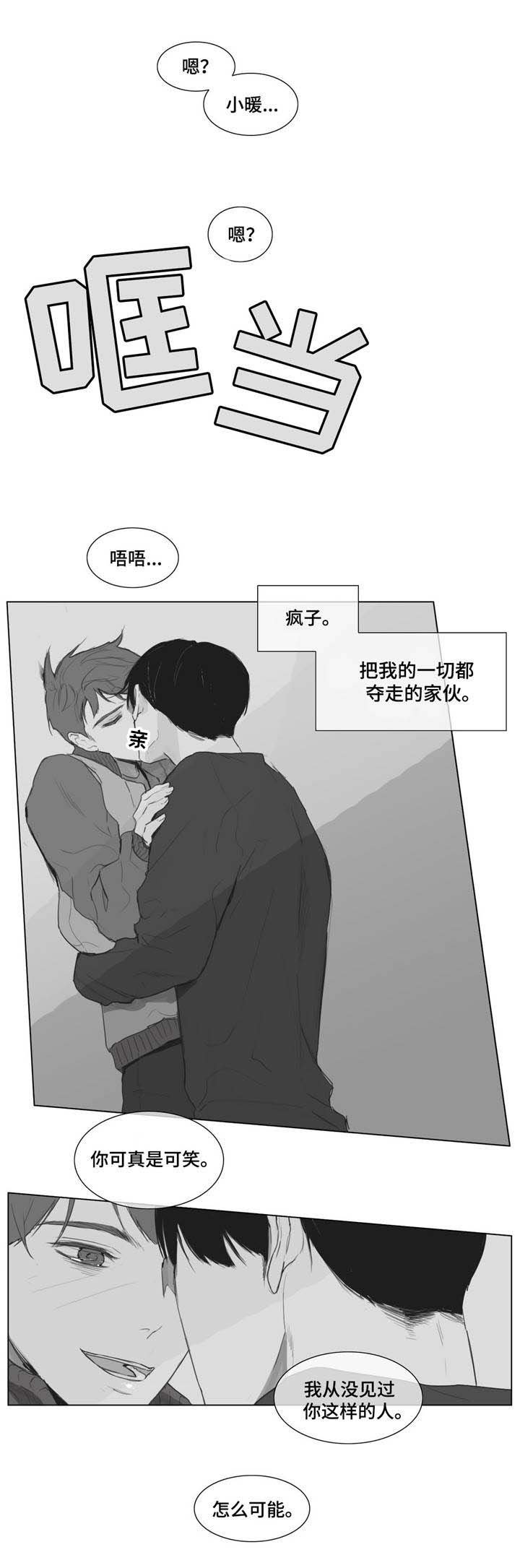 第6章：乐趣