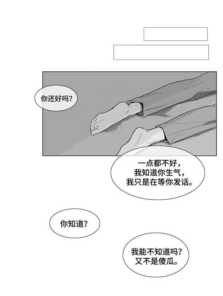 第7章：糟糕的心情