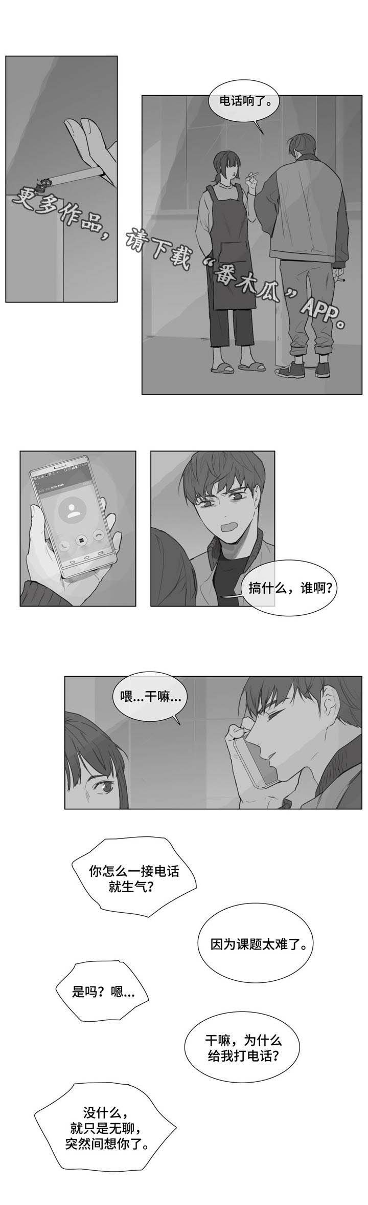 第7章：糟糕的心情