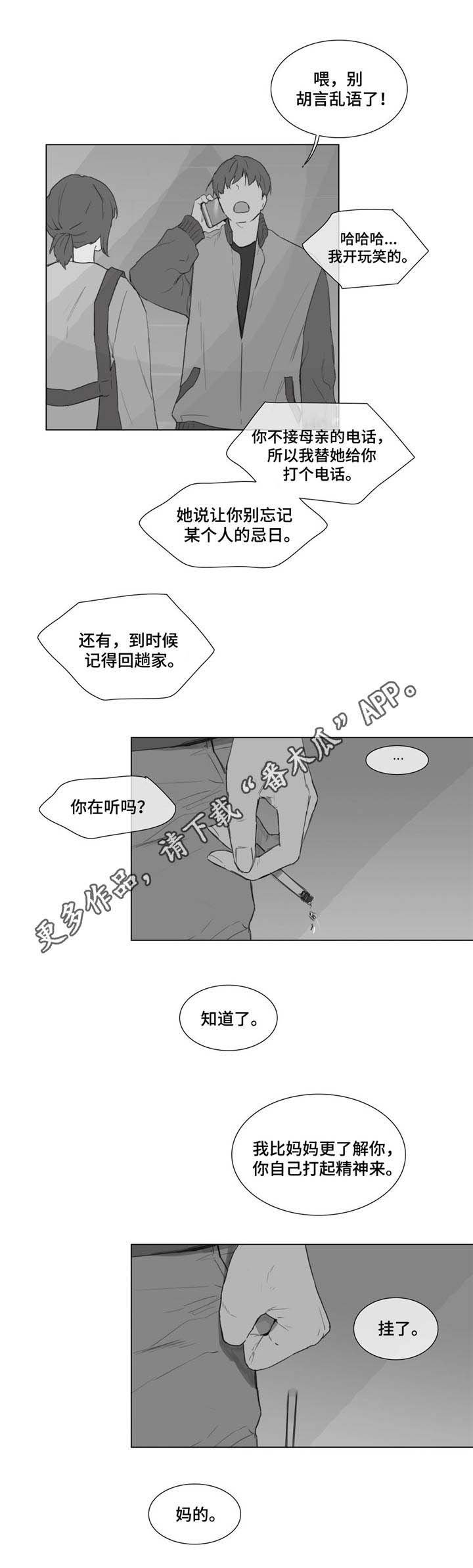 第7章：糟糕的心情