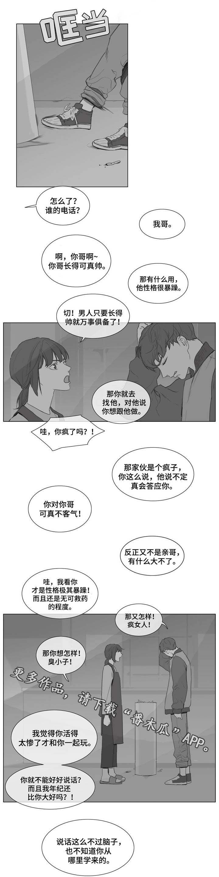 第7章：糟糕的心情