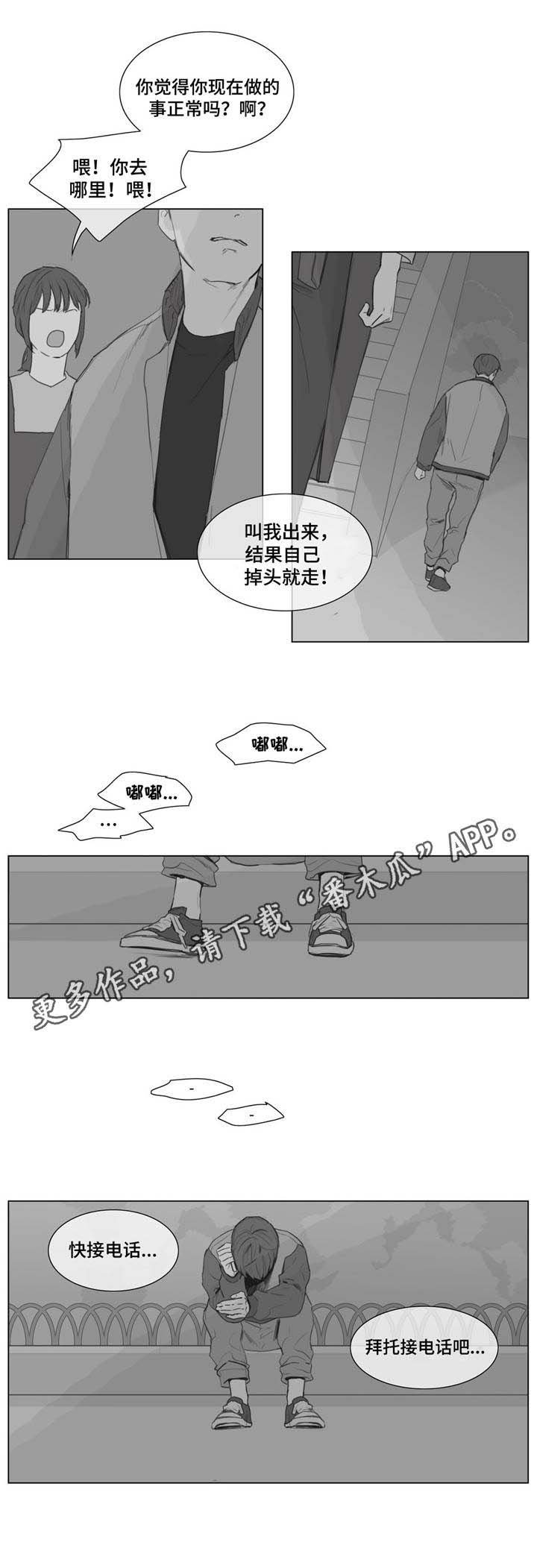 第7章：糟糕的心情