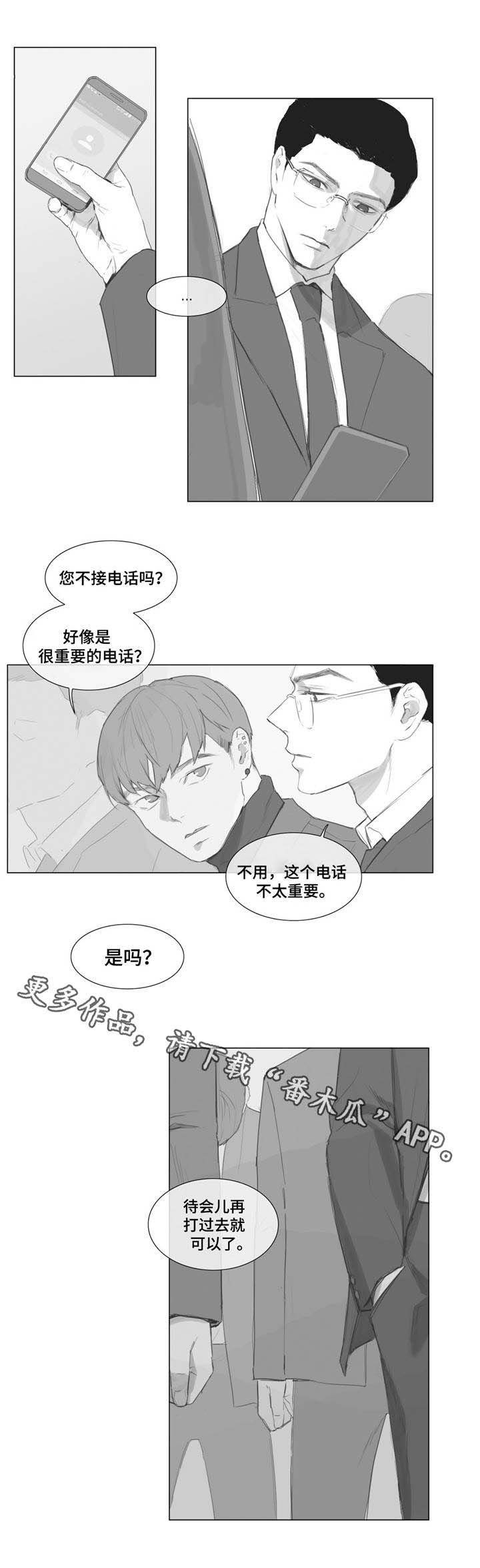 第7章：糟糕的心情