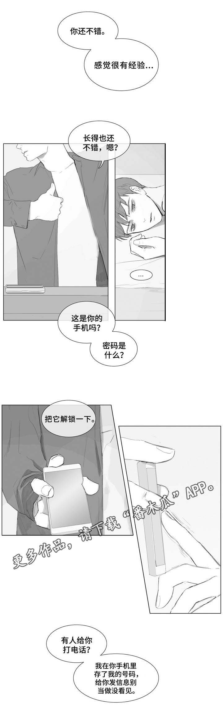 第8章：造成伤害