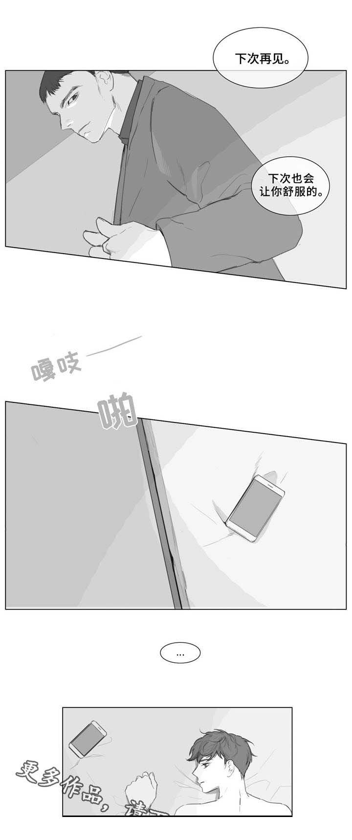 第8章：造成伤害