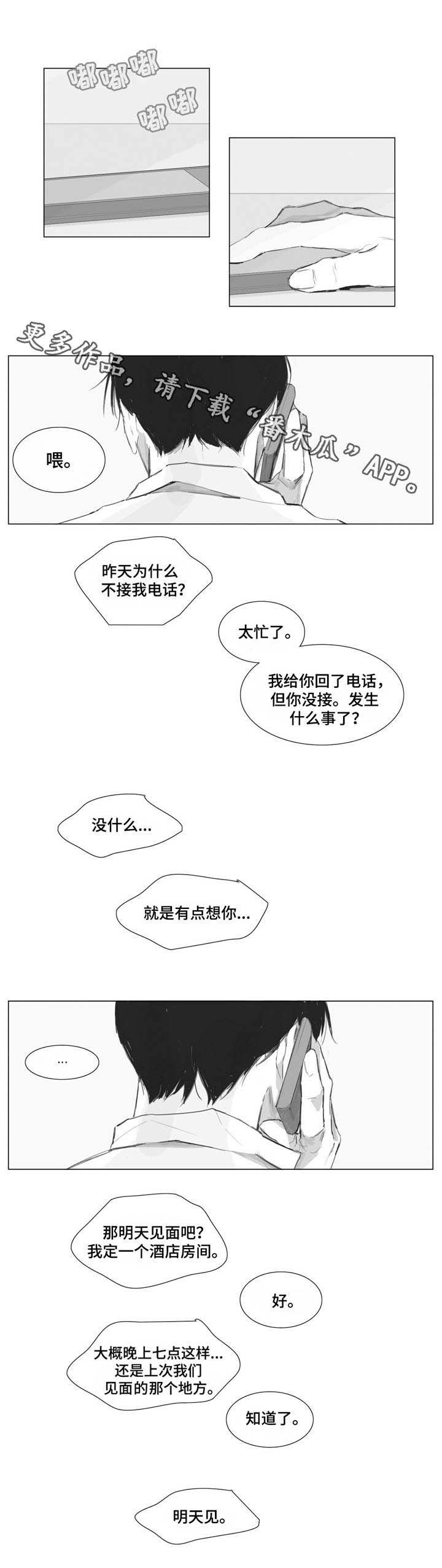 第8章：造成伤害