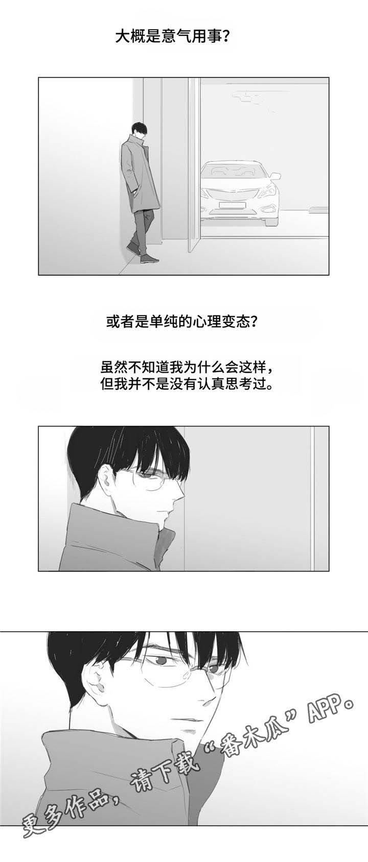第8章：造成伤害