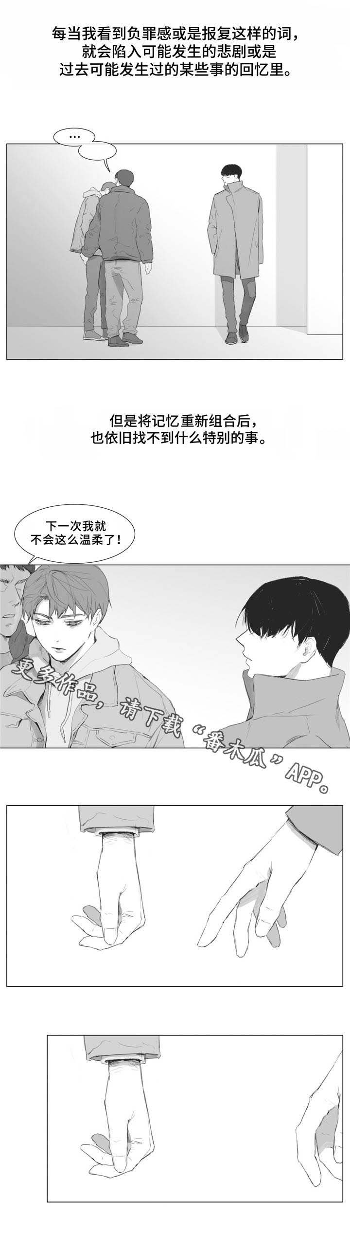 第8章：造成伤害