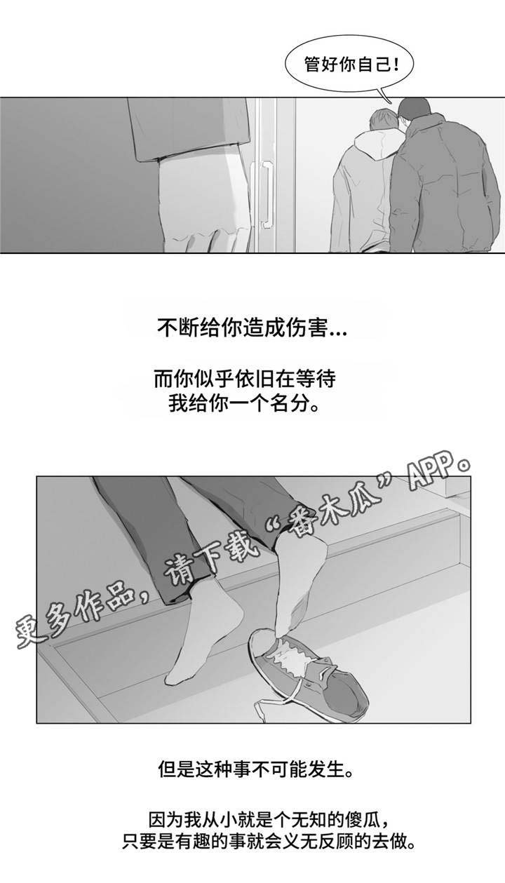 第8章：造成伤害