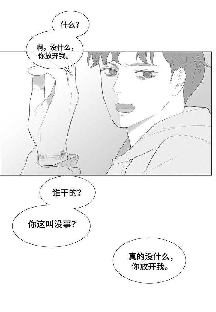 第9章：真正的爱？