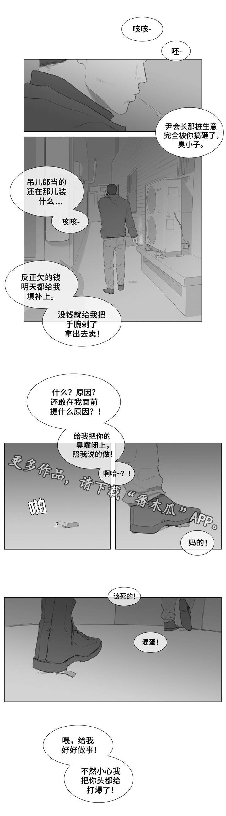 第9章：真正的爱？