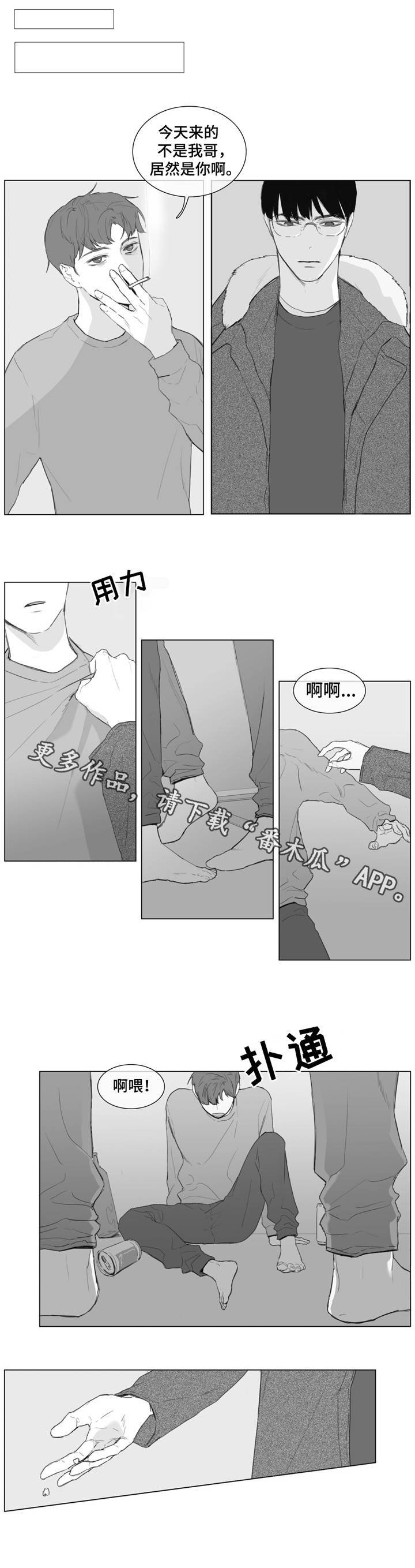 第9章：真正的爱？