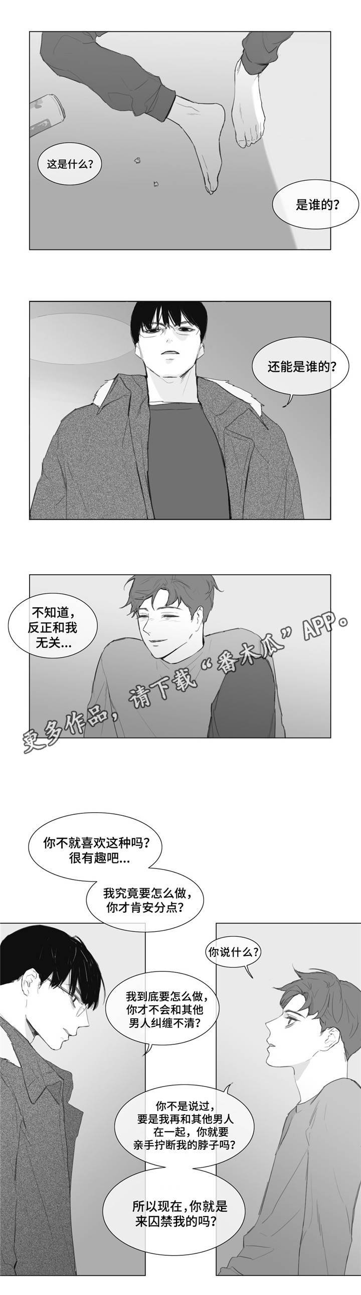 第9章：真正的爱？