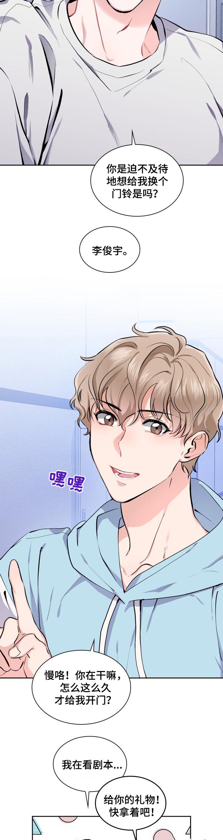 第1章： 最好看的男人