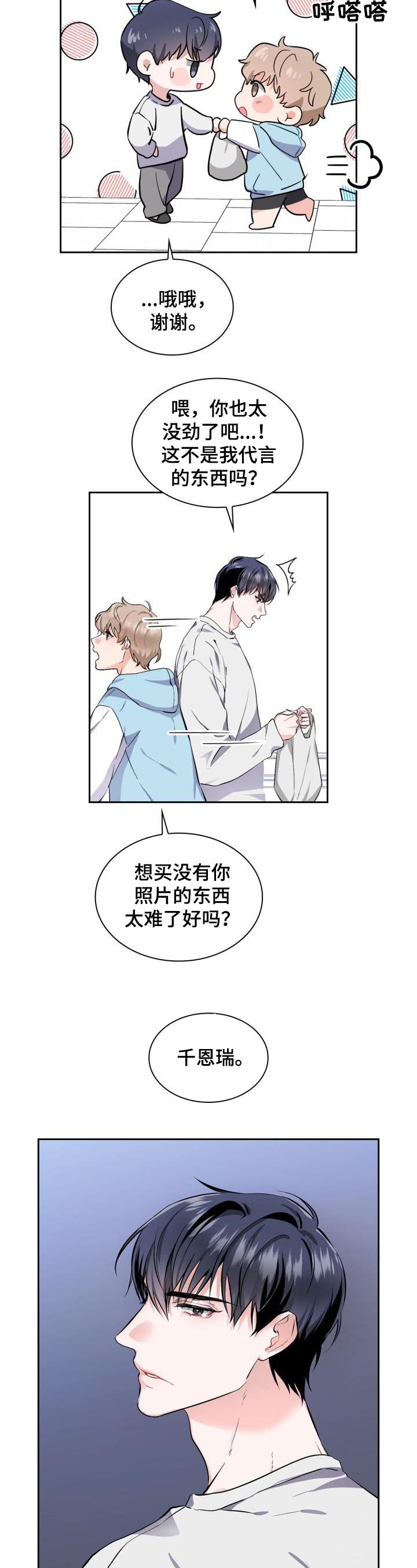 第1章： 最好看的男人