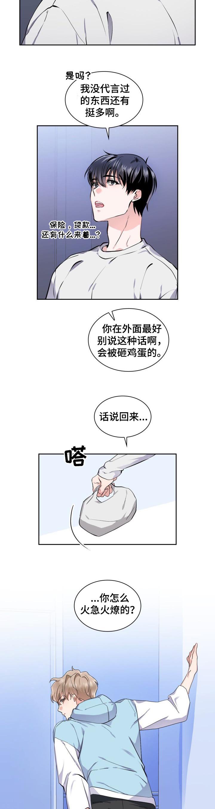 第1章： 最好看的男人