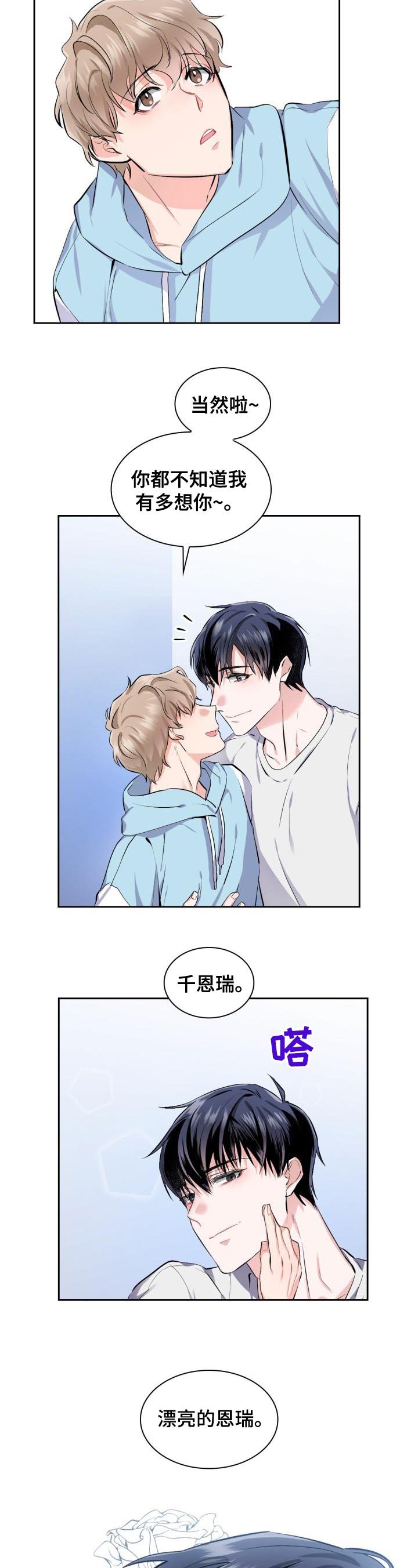 第1章： 最好看的男人