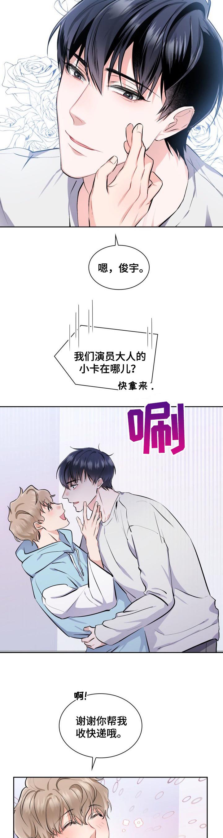 第1章： 最好看的男人