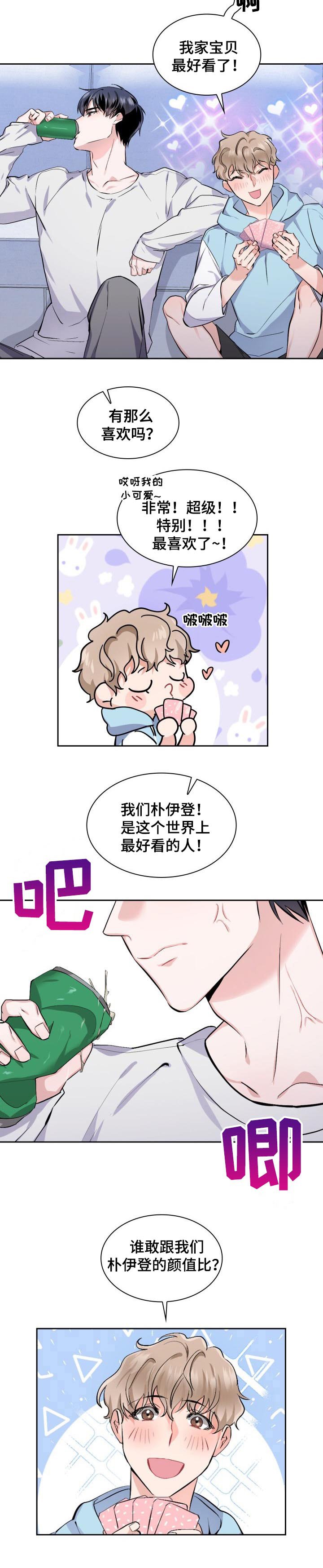 第1章： 最好看的男人