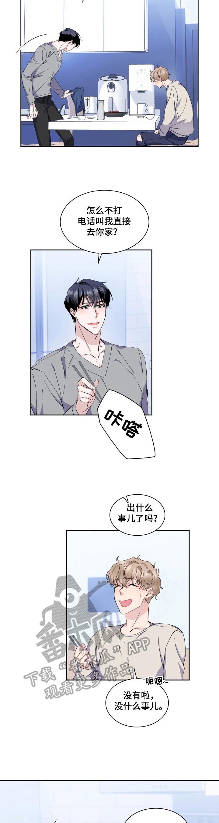 第10章：拒绝