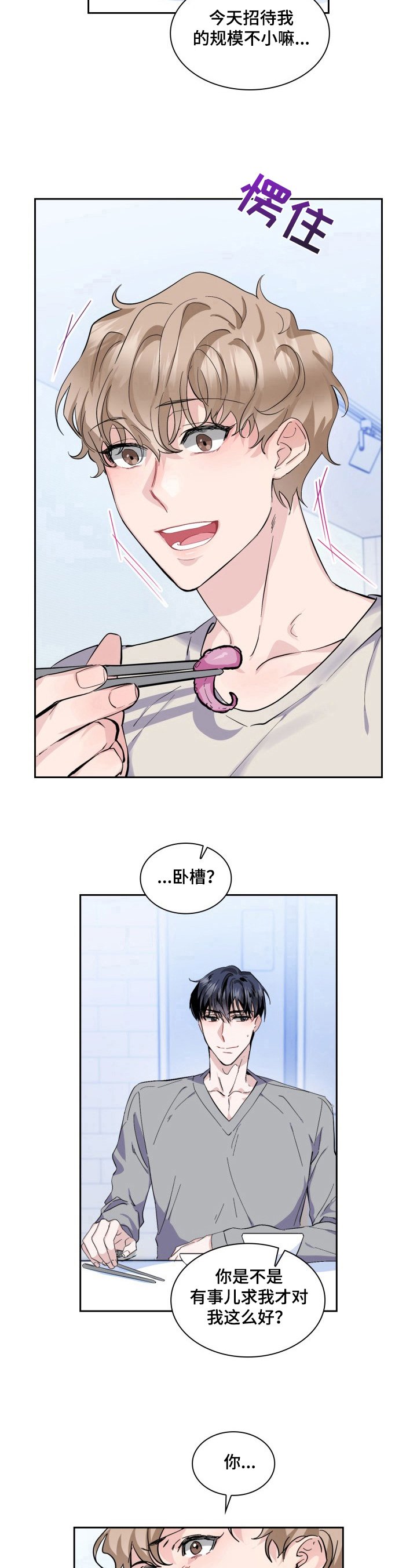 第10章：拒绝