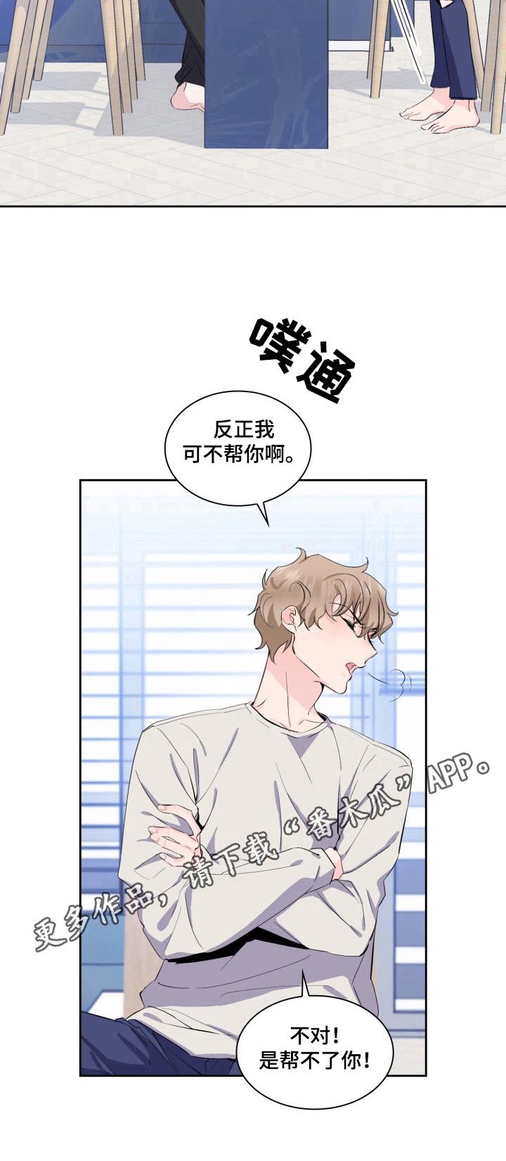 第10章：拒绝