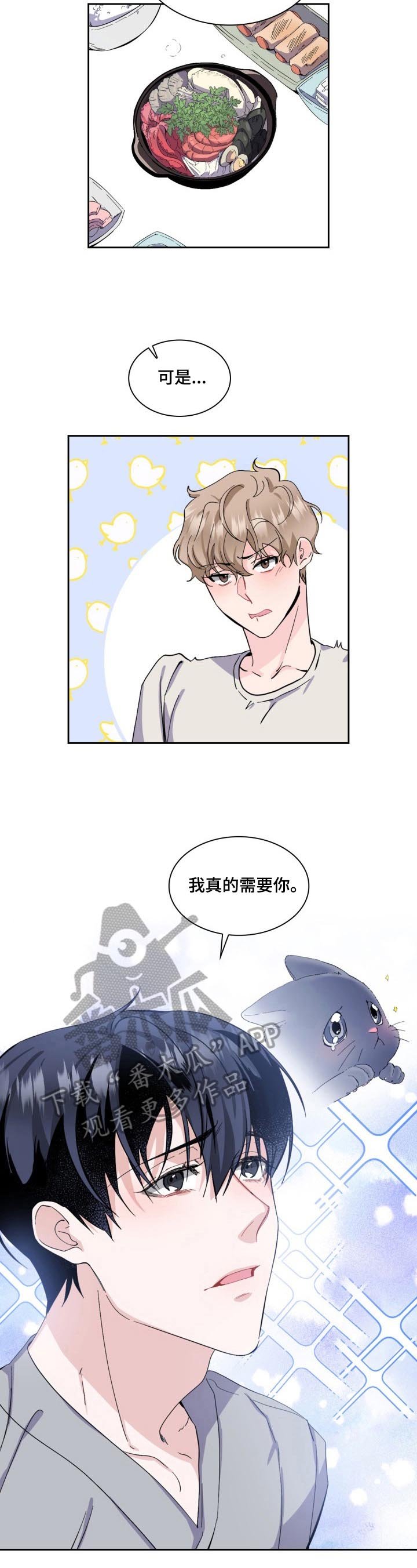 第11章：求助