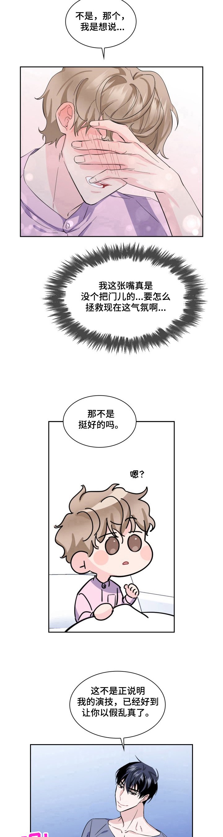 第11章：求助