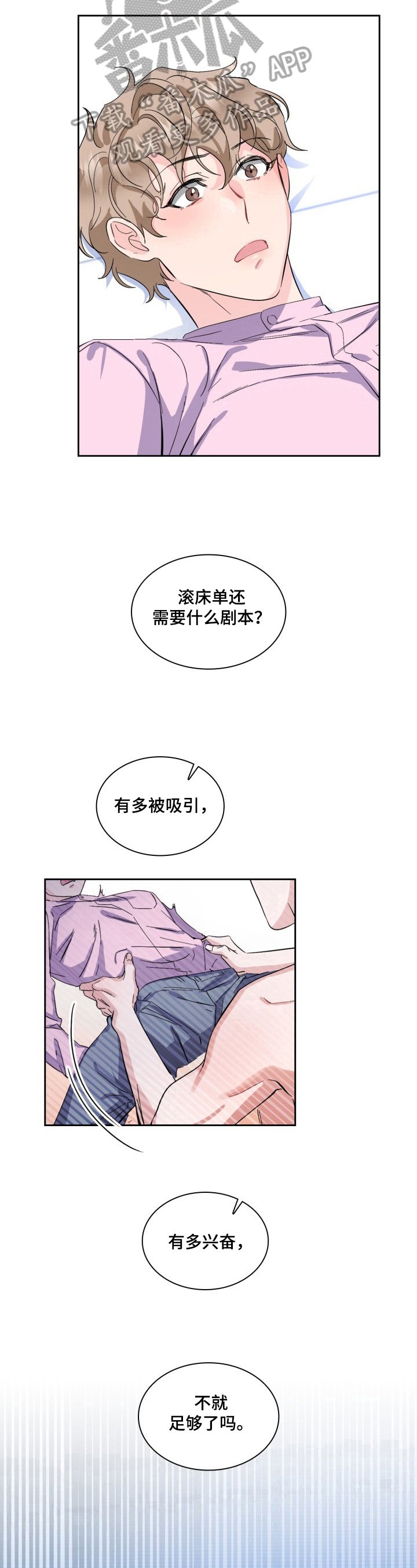 第12章：破坏气氛