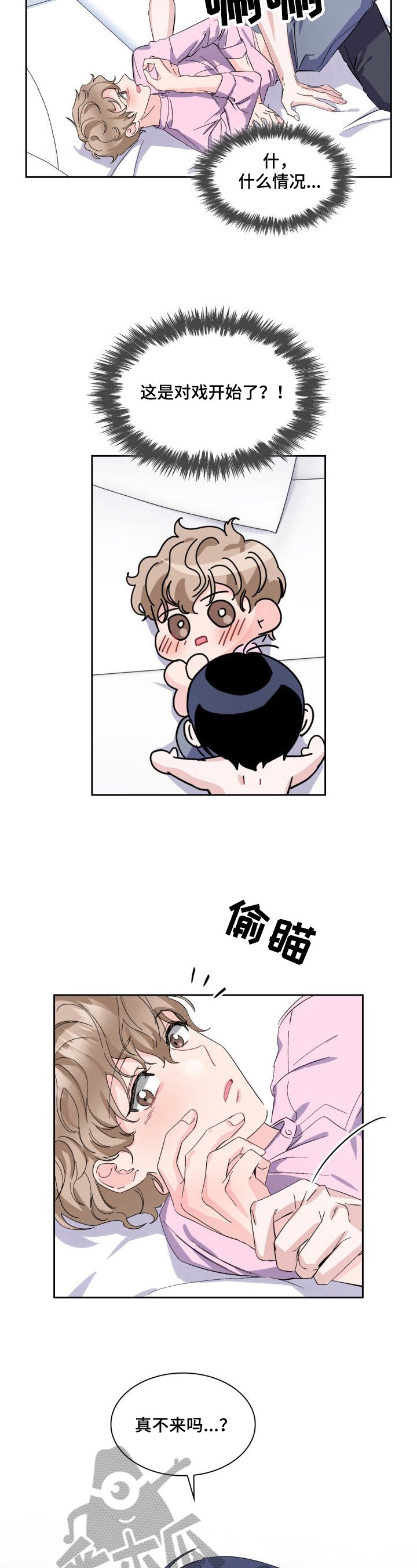 第13章：演技练习