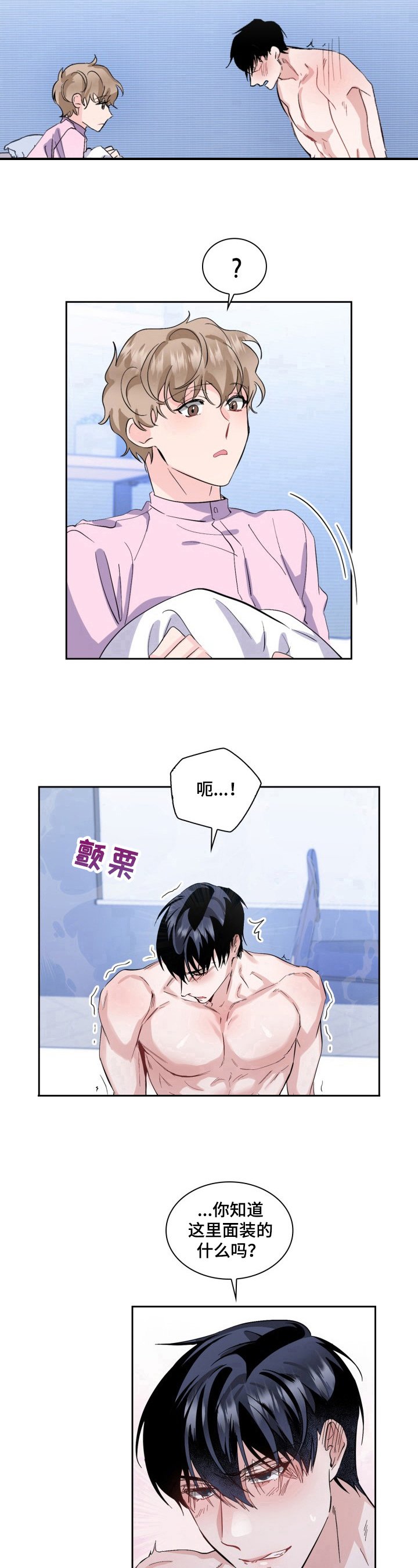 第13章：演技练习