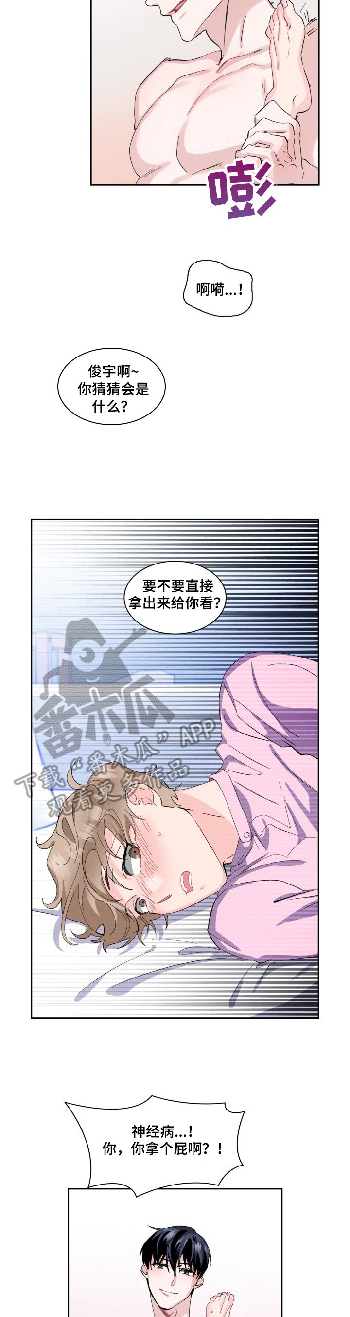 第13章：演技练习
