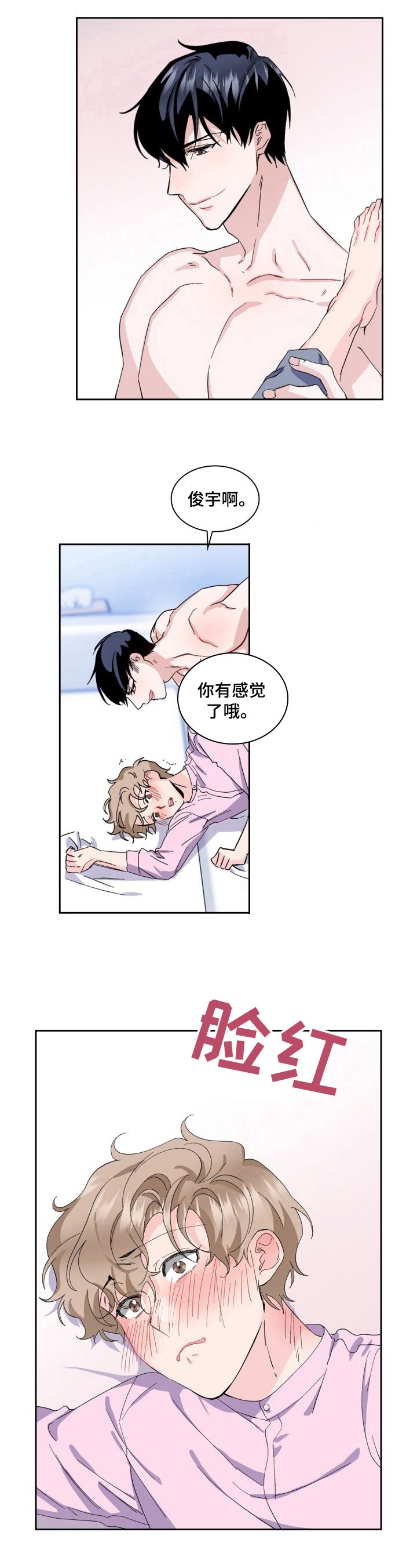第13章：演技练习