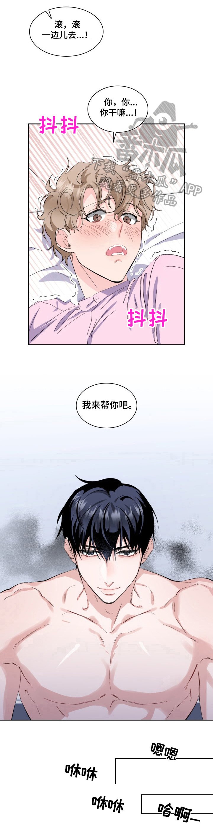第13章：演技练习