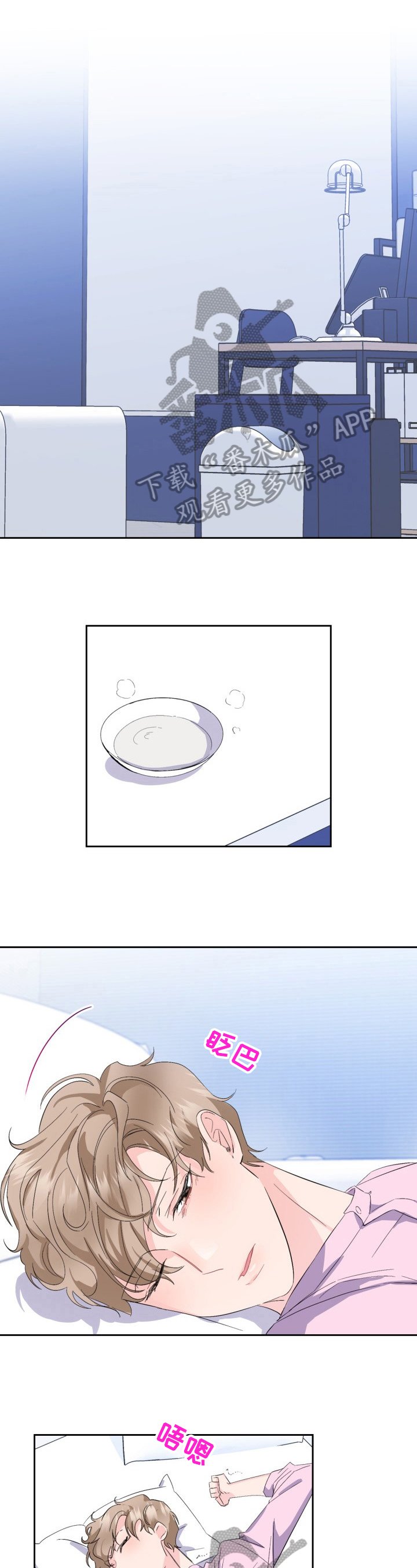 第14章：生气