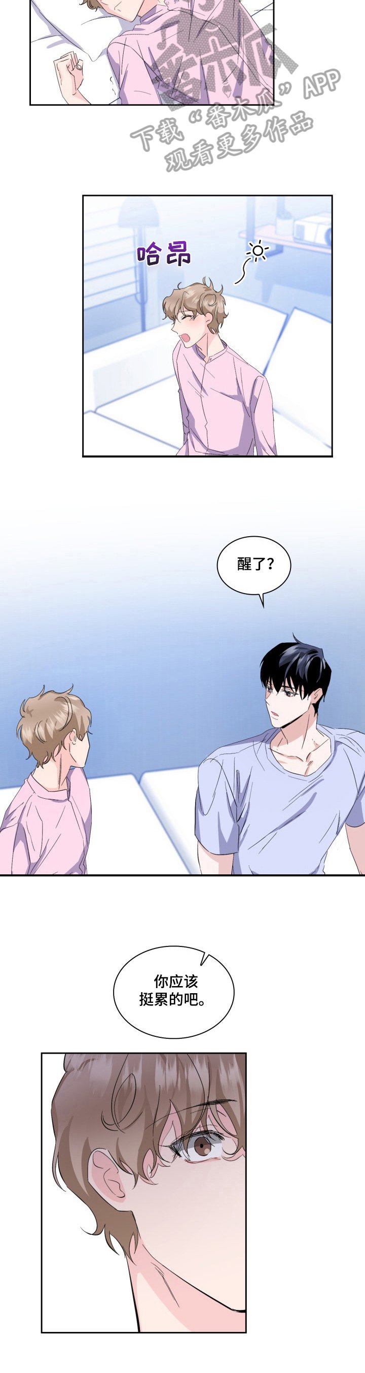 第14章：生气