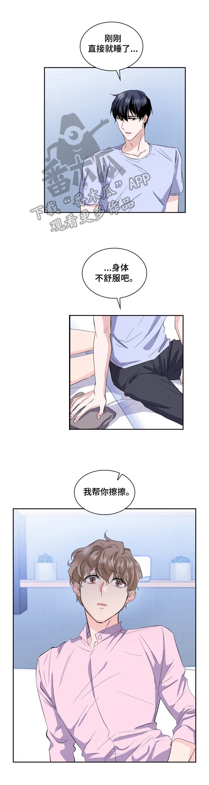 第14章：生气