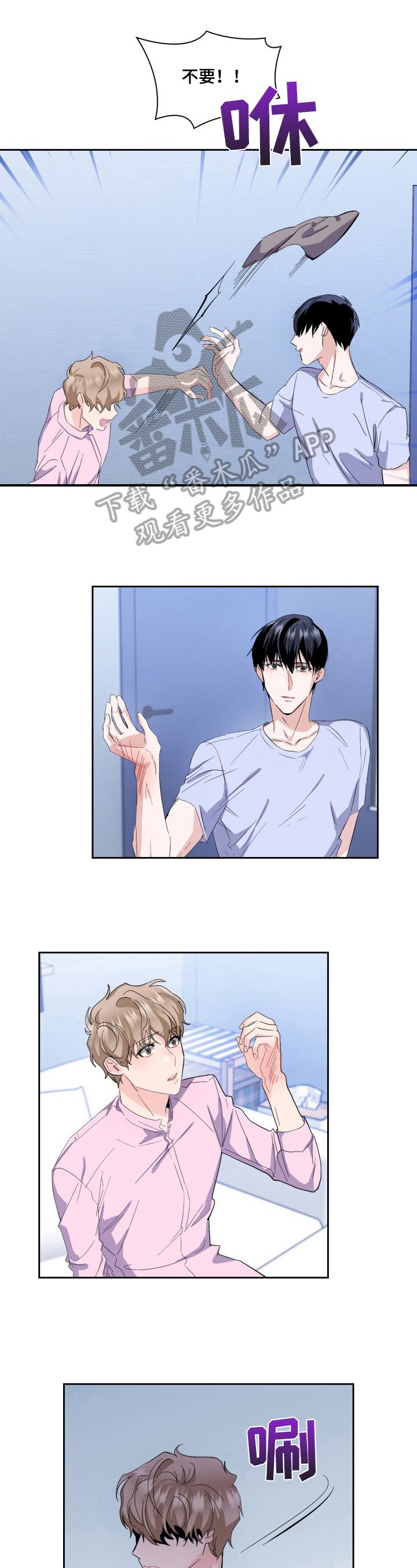第14章：生气