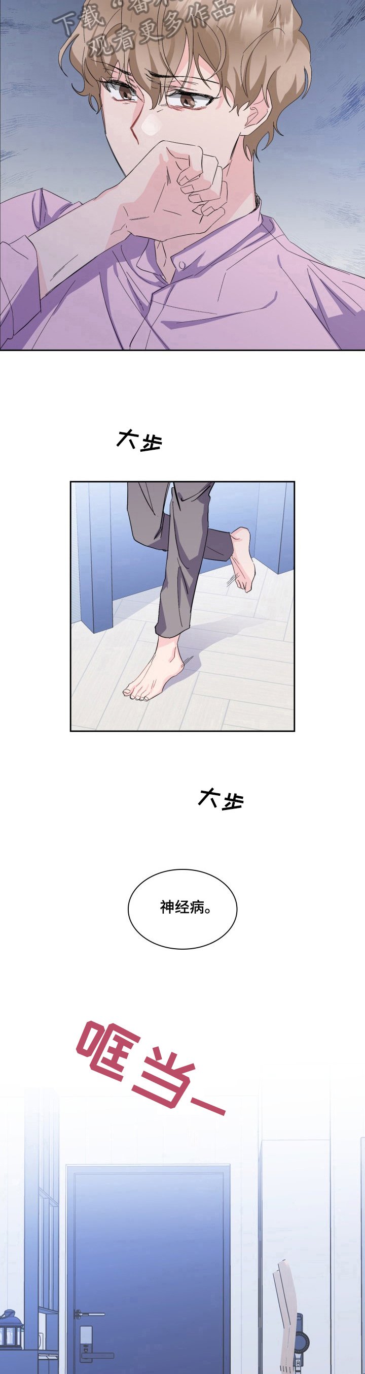 第14章：生气