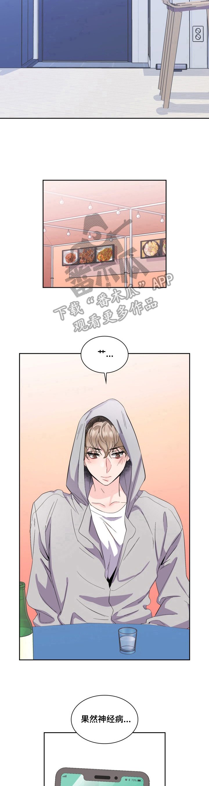 第14章：生气