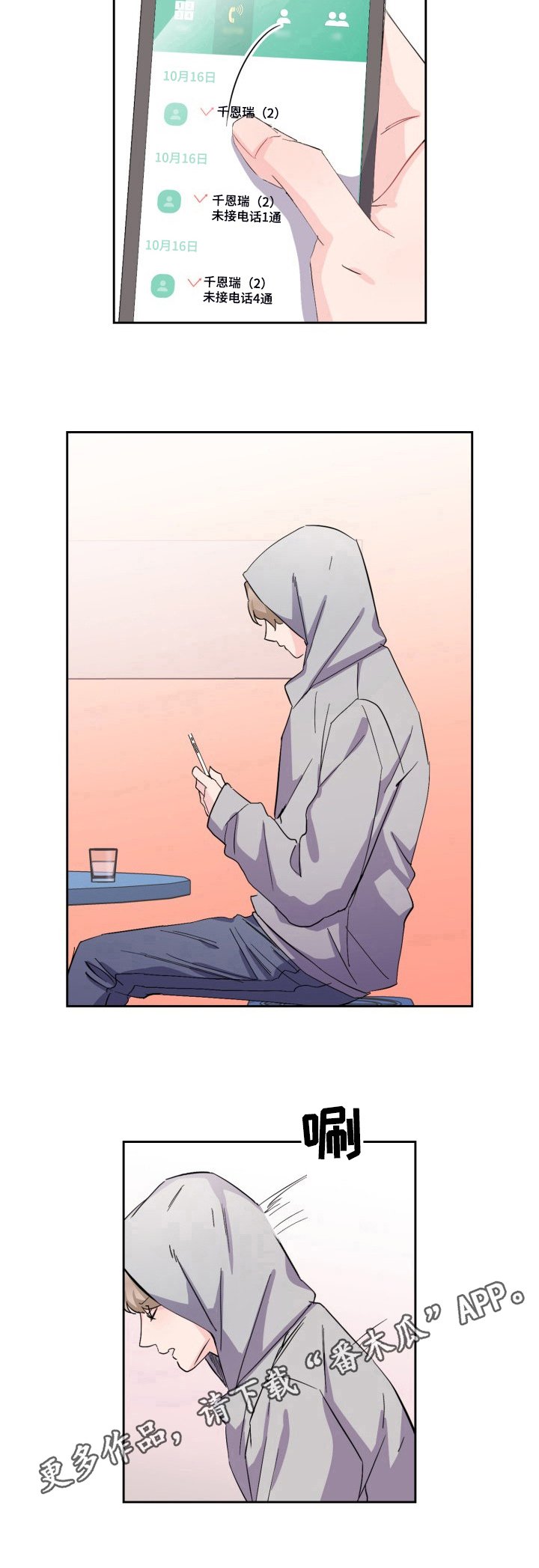 第14章：生气
