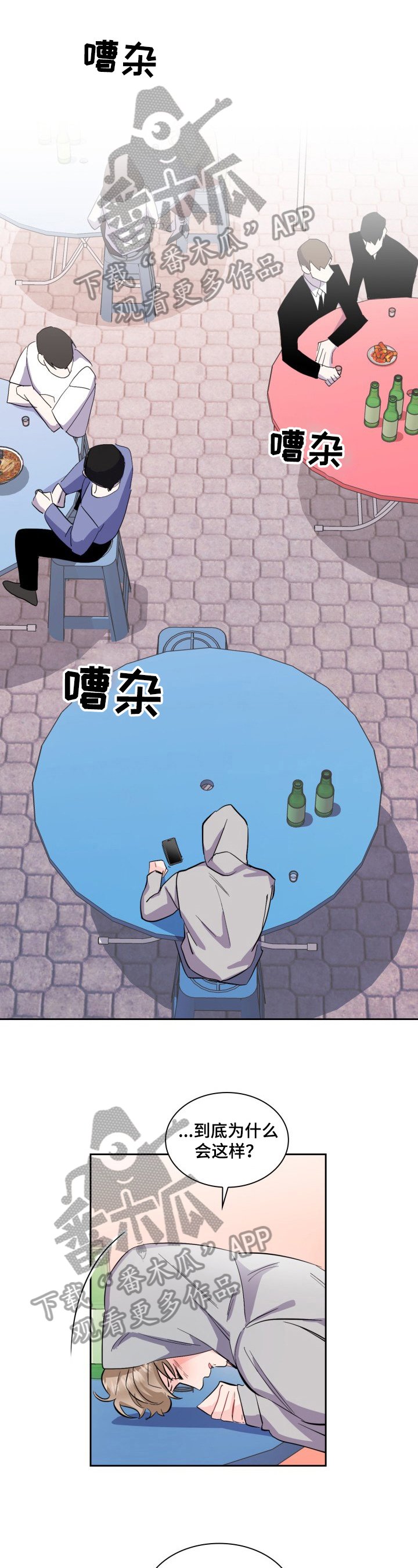 第15章：回家再说