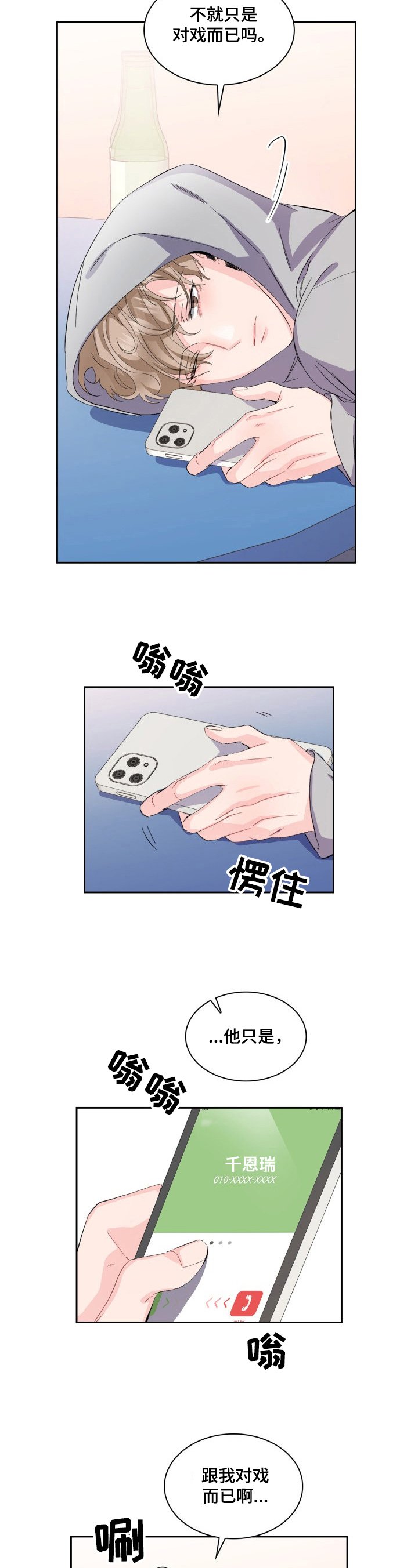第15章：回家再说