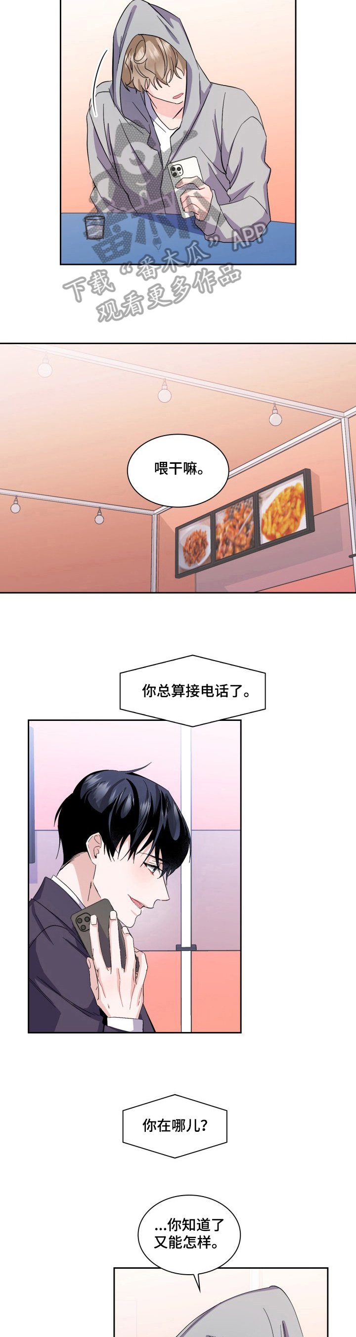 第15章：回家再说