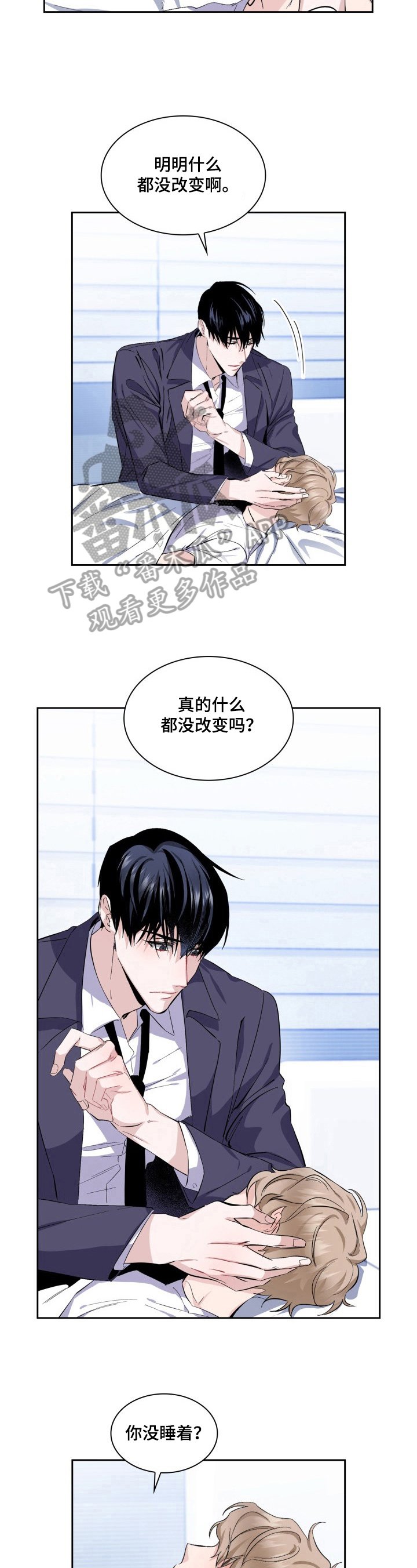 第16章：改变