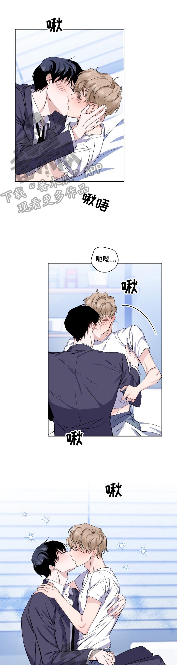 第17章：亲昵